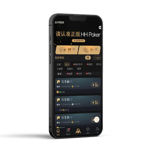 HHpoker俱乐部十大排名